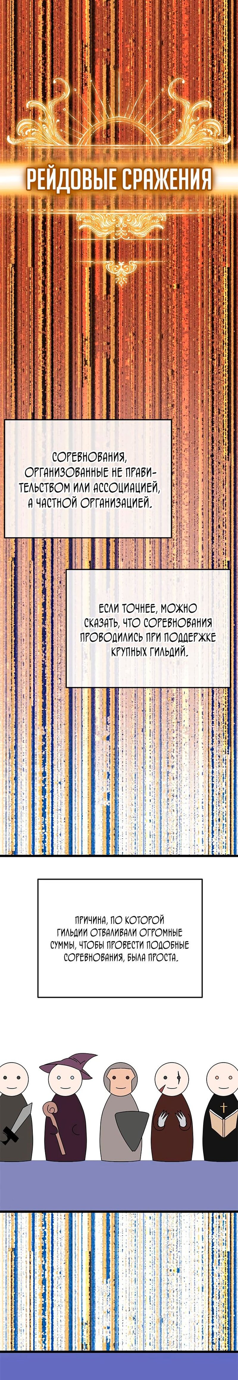 Манга Я стал студентом Трансцендентальной Академии - Глава 56 Страница 2