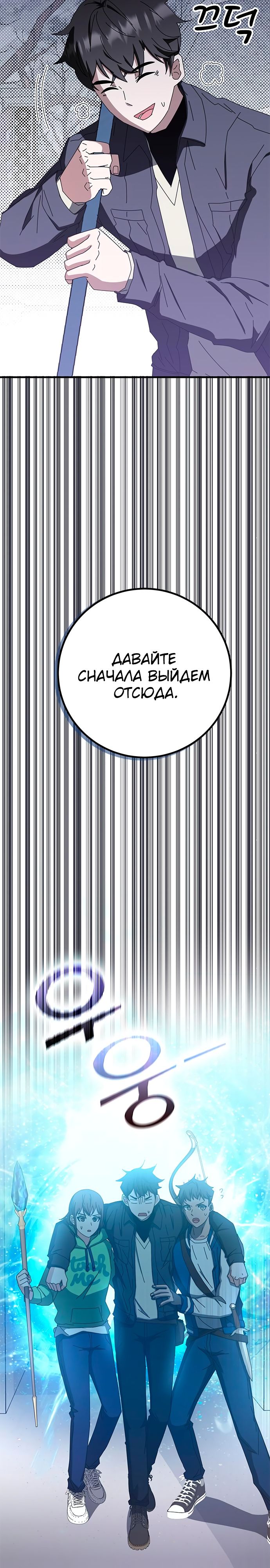 Манга Я стал студентом Трансцендентальной Академии - Глава 60 Страница 17