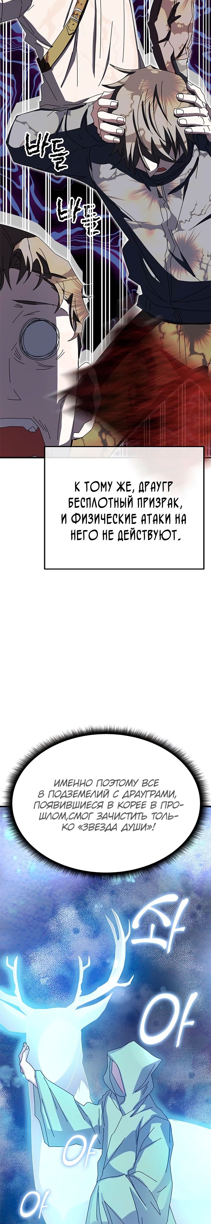 Манга Я стал студентом Трансцендентальной Академии - Глава 60 Страница 5