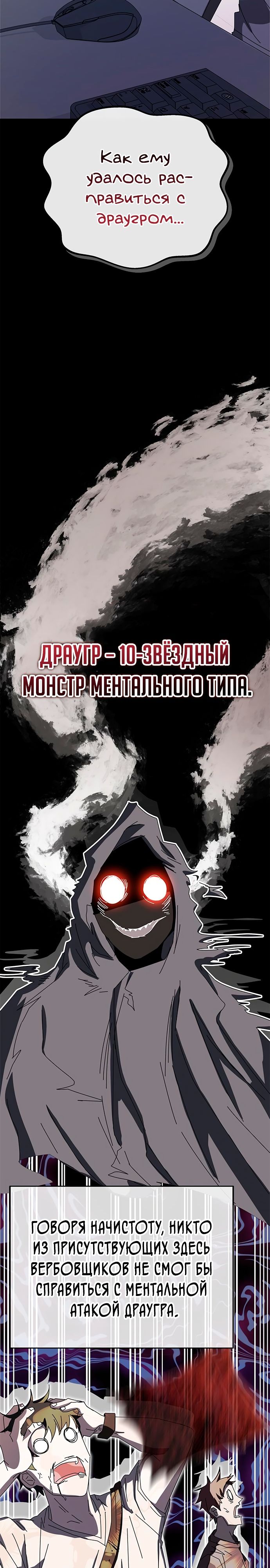 Манга Я стал студентом Трансцендентальной Академии - Глава 60 Страница 4