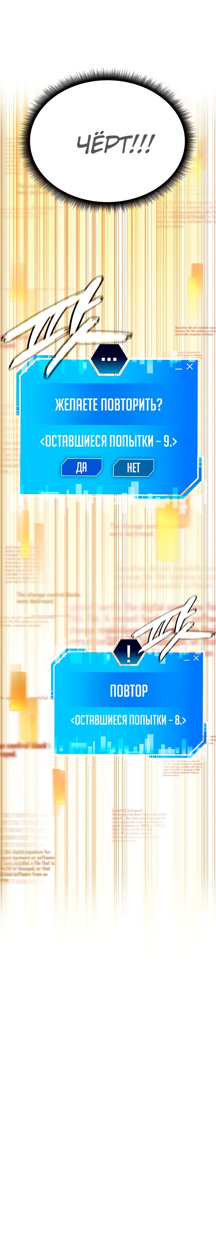 Манга Я стал студентом Трансцендентальной Академии - Глава 62 Страница 38