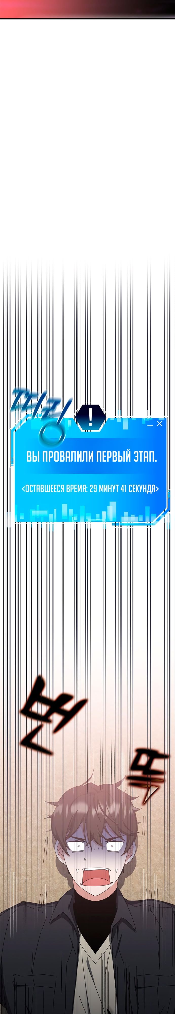 Манга Я стал студентом Трансцендентальной Академии - Глава 62 Страница 33