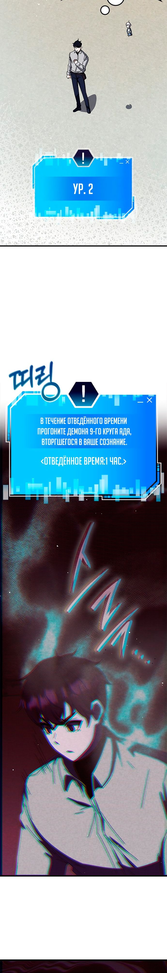 Манга Я стал студентом Трансцендентальной Академии - Глава 63 Страница 15