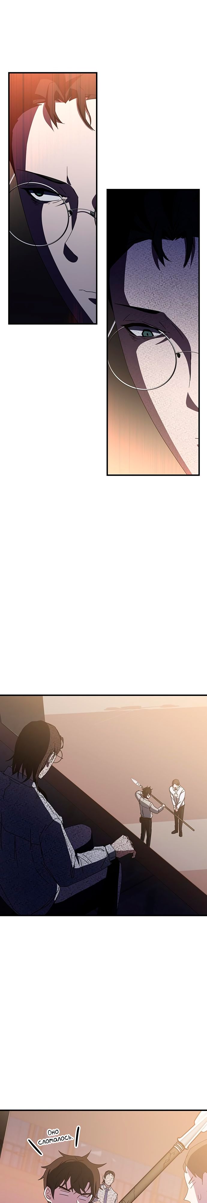 Манга Я стал студентом Трансцендентальной Академии - Глава 68 Страница 12