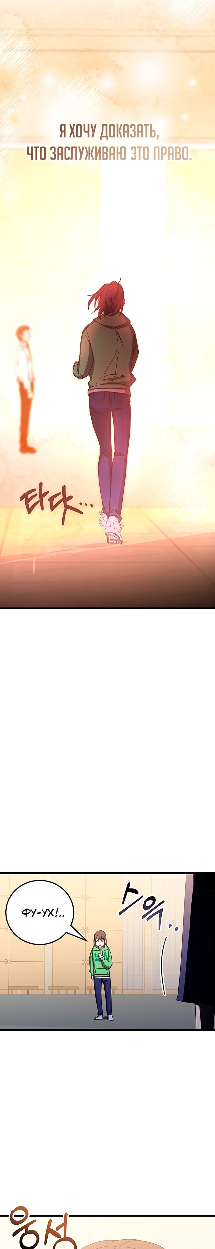 Манга Я стал студентом Трансцендентальной Академии - Глава 68 Страница 29