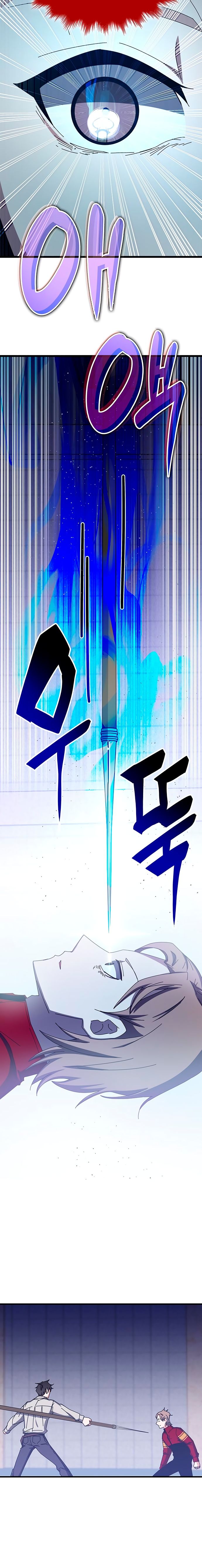 Манга Я стал студентом Трансцендентальной Академии - Глава 67 Страница 30