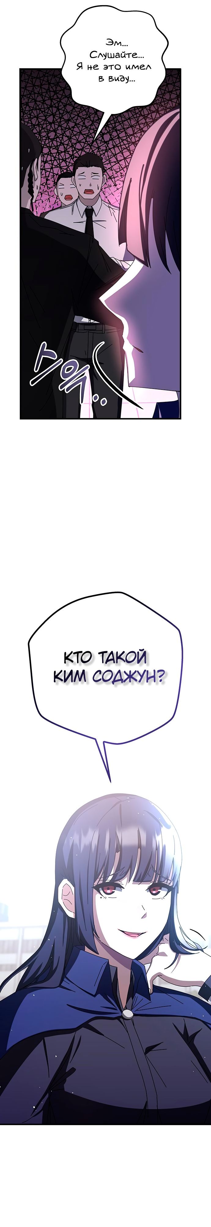 Манга Я стал студентом Трансцендентальной Академии - Глава 67 Страница 4