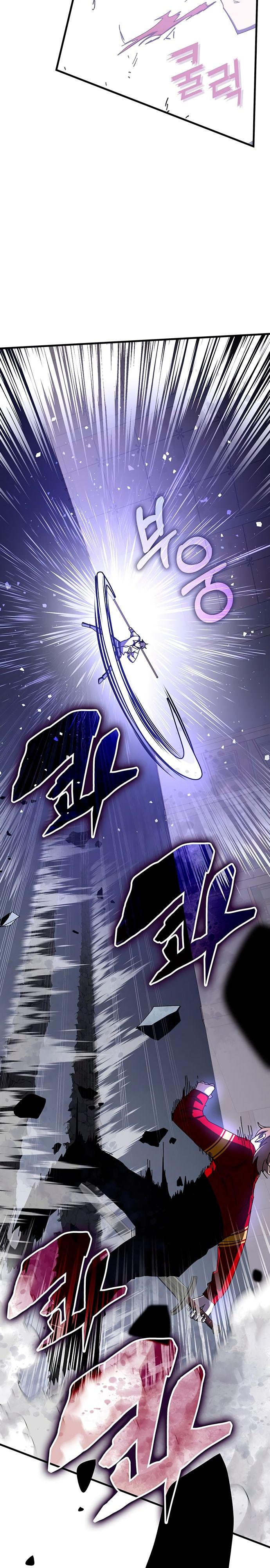 Манга Я стал студентом Трансцендентальной Академии - Глава 67 Страница 27