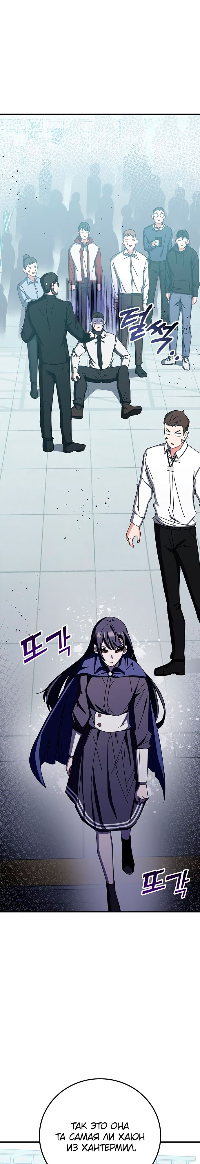 Манга Я стал студентом Трансцендентальной Академии - Глава 67 Страница 5