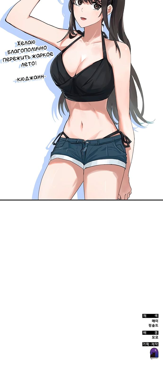 Манга Я стал студентом Трансцендентальной Академии - Глава 67 Страница 35