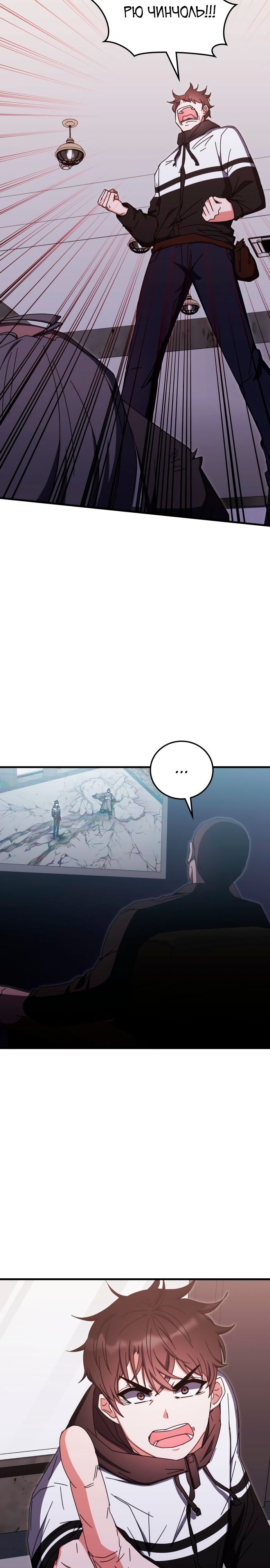 Манга Я стал студентом Трансцендентальной Академии - Глава 84 Страница 22