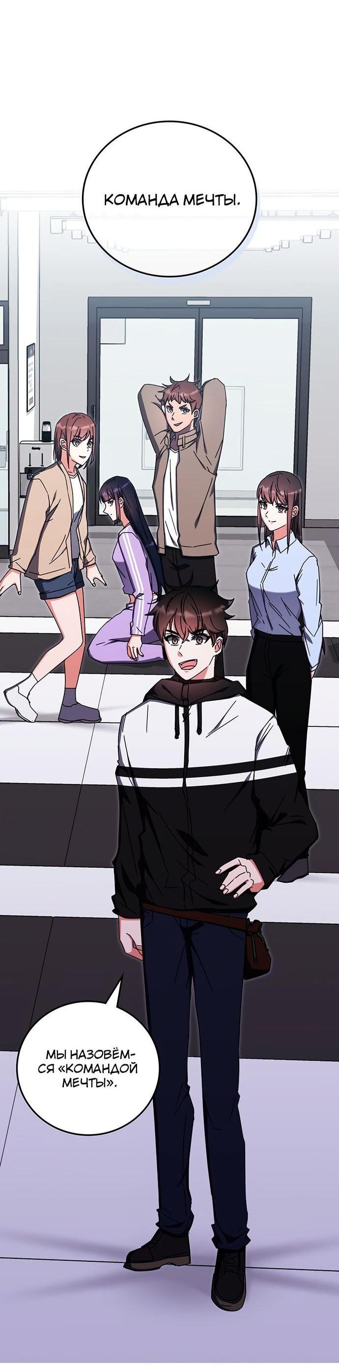 Манга Я стал студентом Трансцендентальной Академии - Глава 87 Страница 27