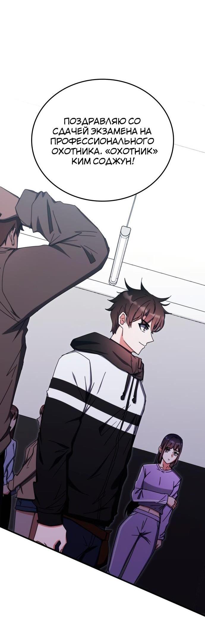 Манга Я стал студентом Трансцендентальной Академии - Глава 87 Страница 5