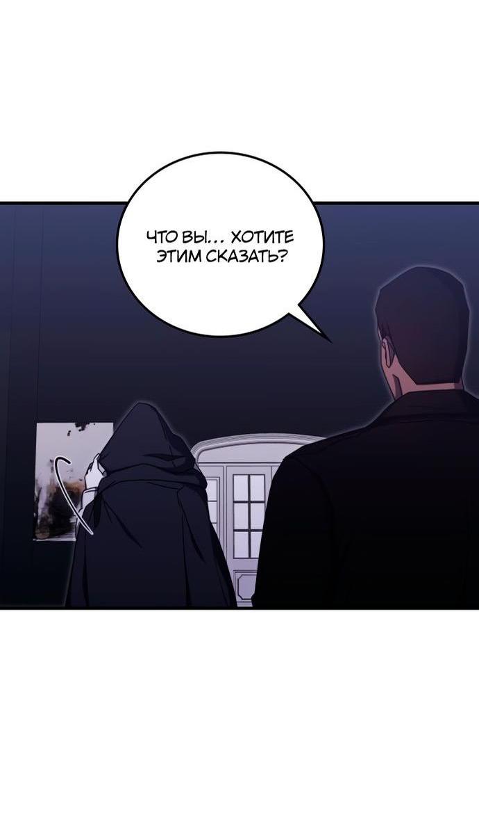 Манга Я стал студентом Трансцендентальной Академии - Глава 87 Страница 67