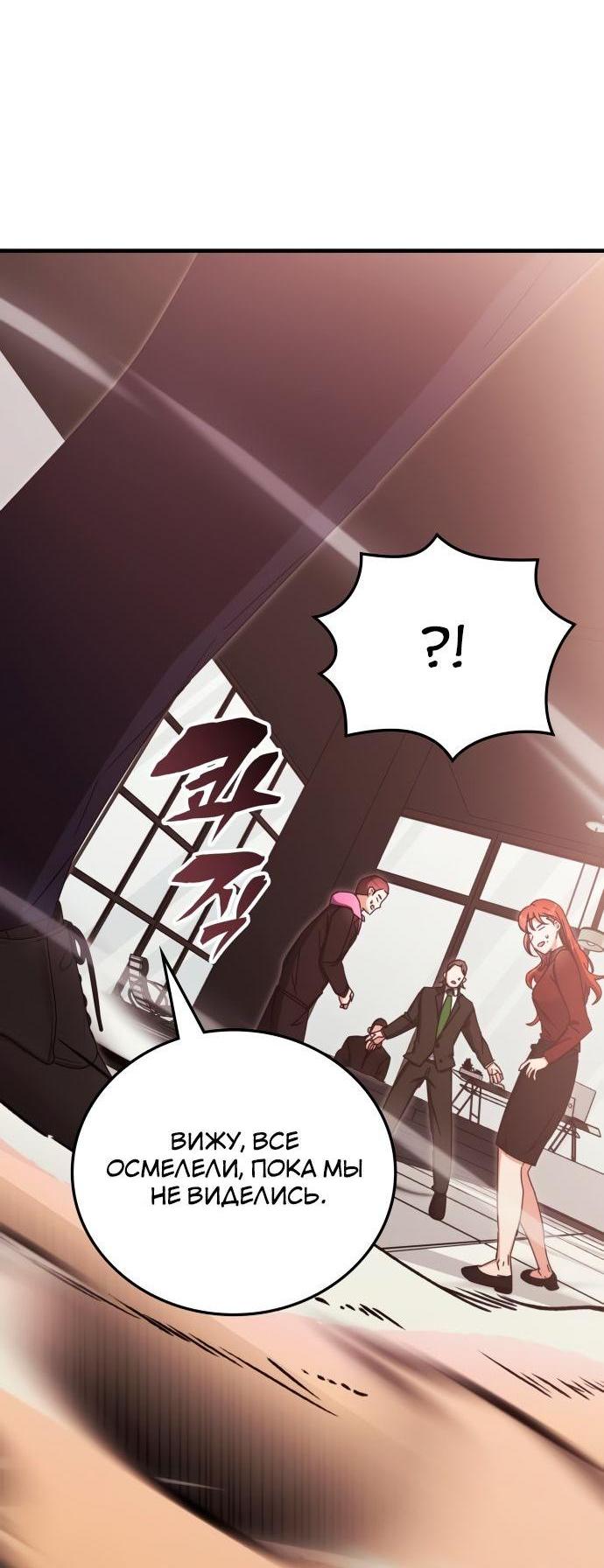 Манга Я стал студентом Трансцендентальной Академии - Глава 87 Страница 32