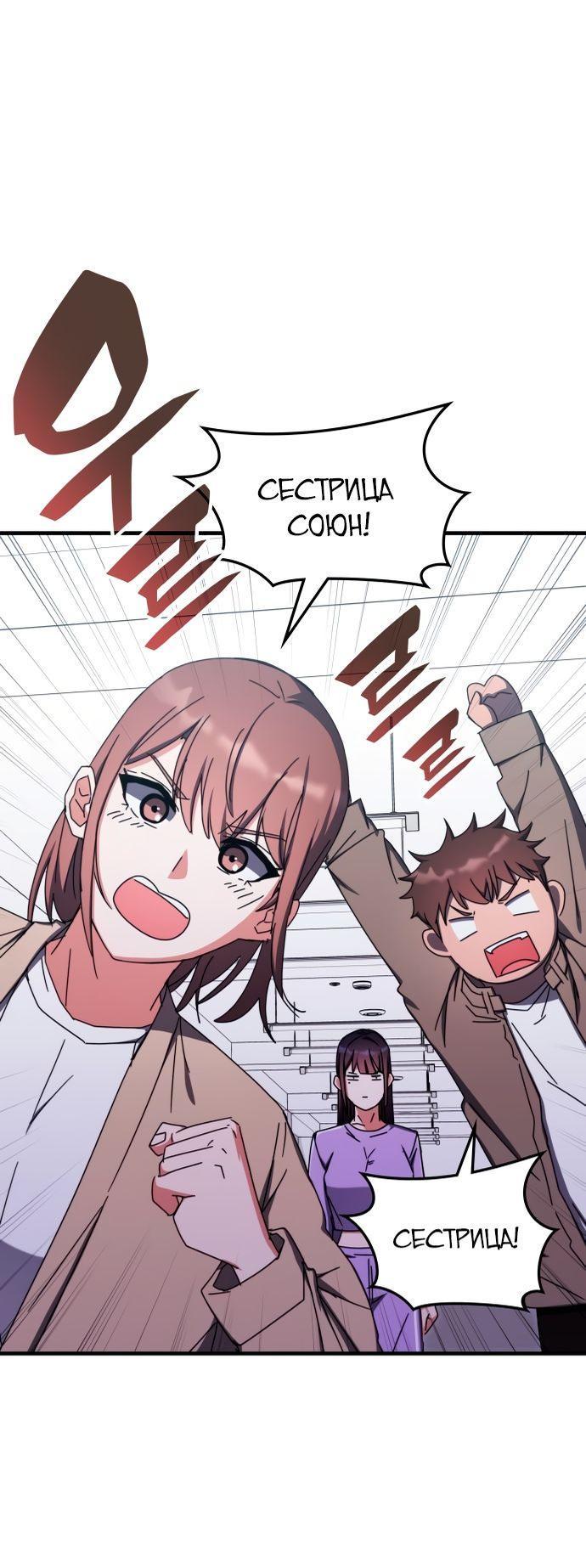 Манга Я стал студентом Трансцендентальной Академии - Глава 87 Страница 1