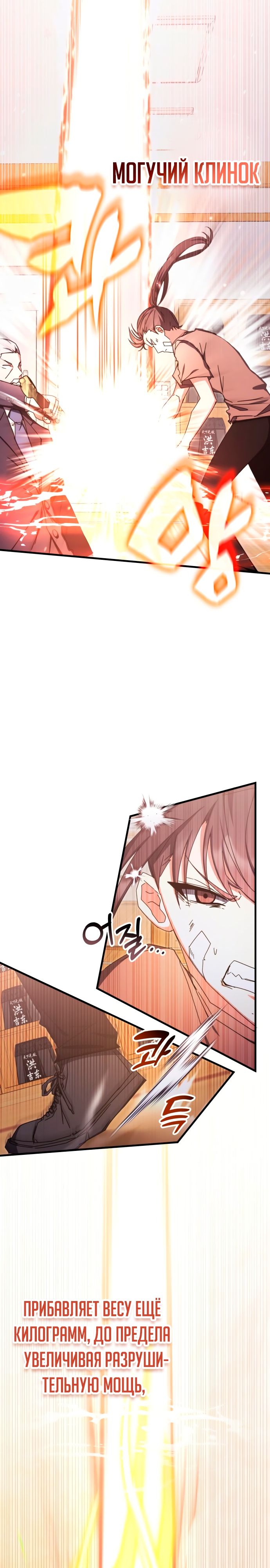 Манга Я стал студентом Трансцендентальной Академии - Глава 86 Страница 5