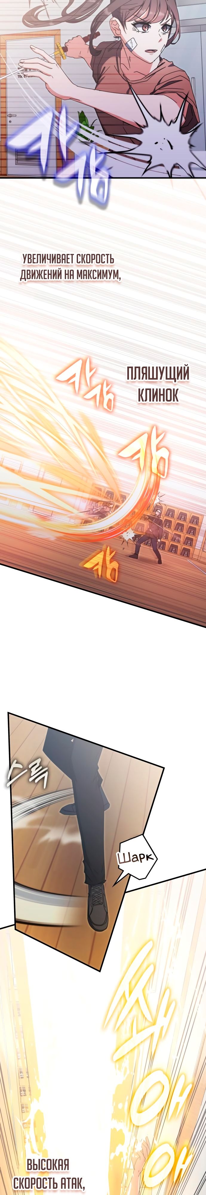 Манга Я стал студентом Трансцендентальной Академии - Глава 86 Страница 2