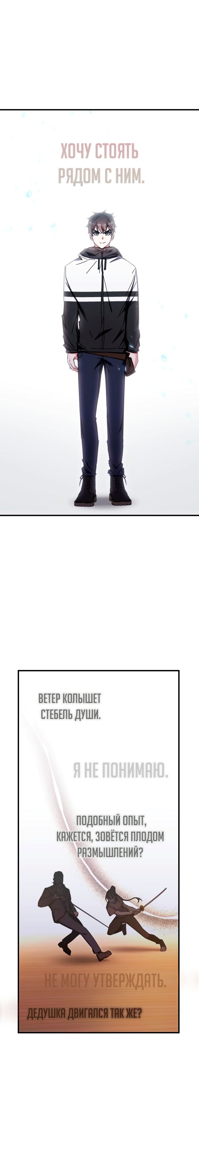 Манга Я стал студентом Трансцендентальной Академии - Глава 86 Страница 15