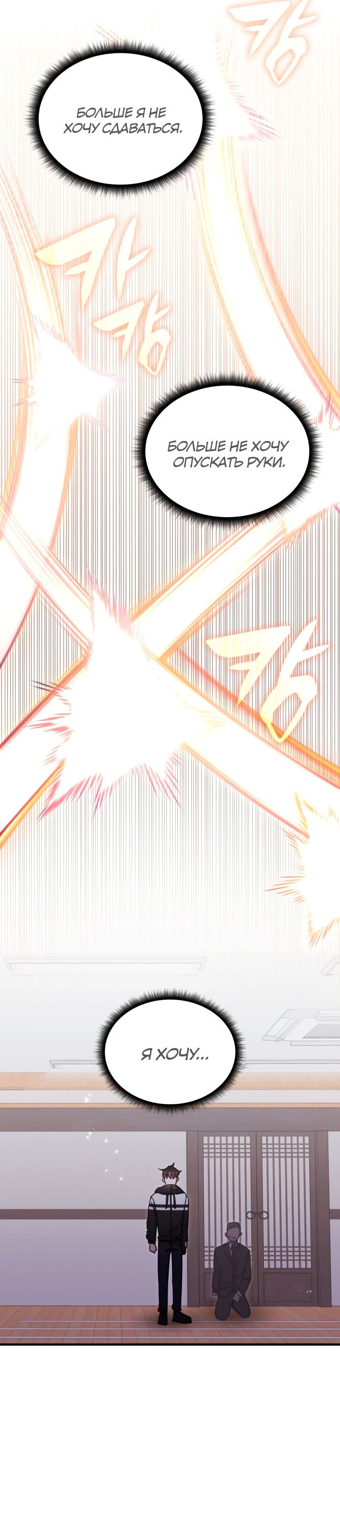 Манга Я стал студентом Трансцендентальной Академии - Глава 86 Страница 14