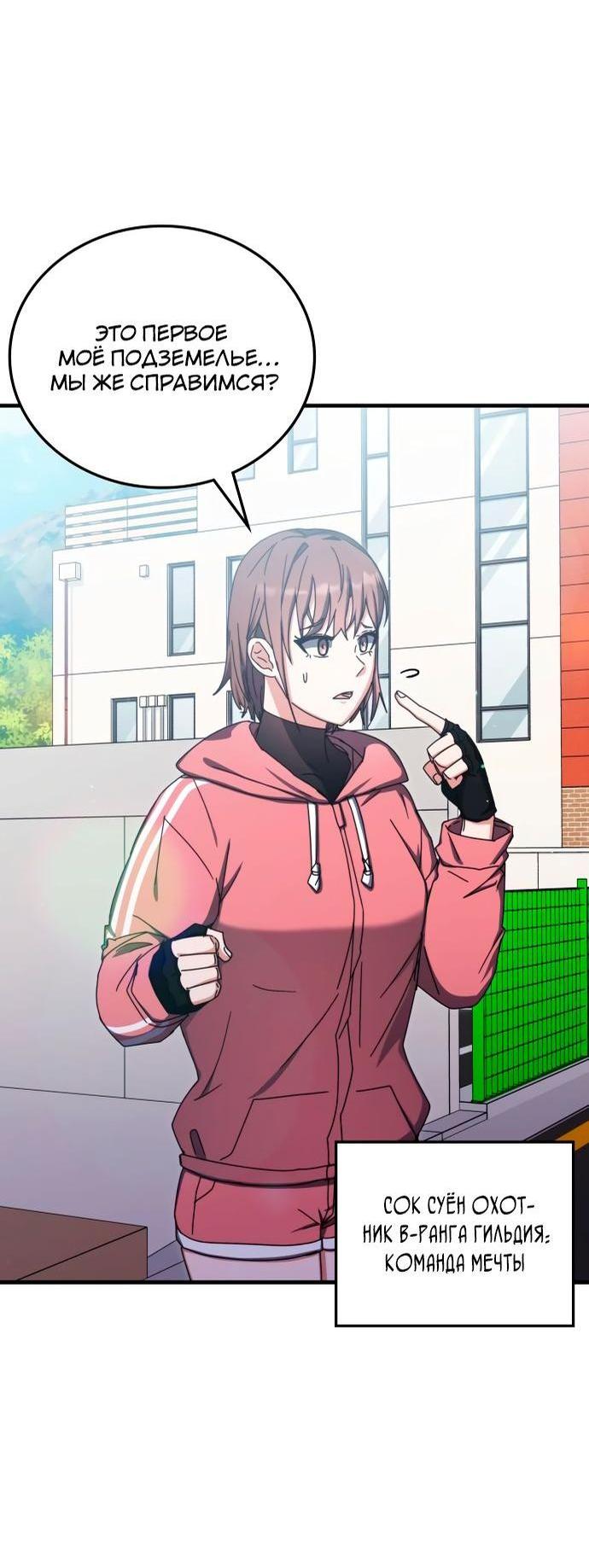 Манга Я стал студентом Трансцендентальной Академии - Глава 88 Страница 4