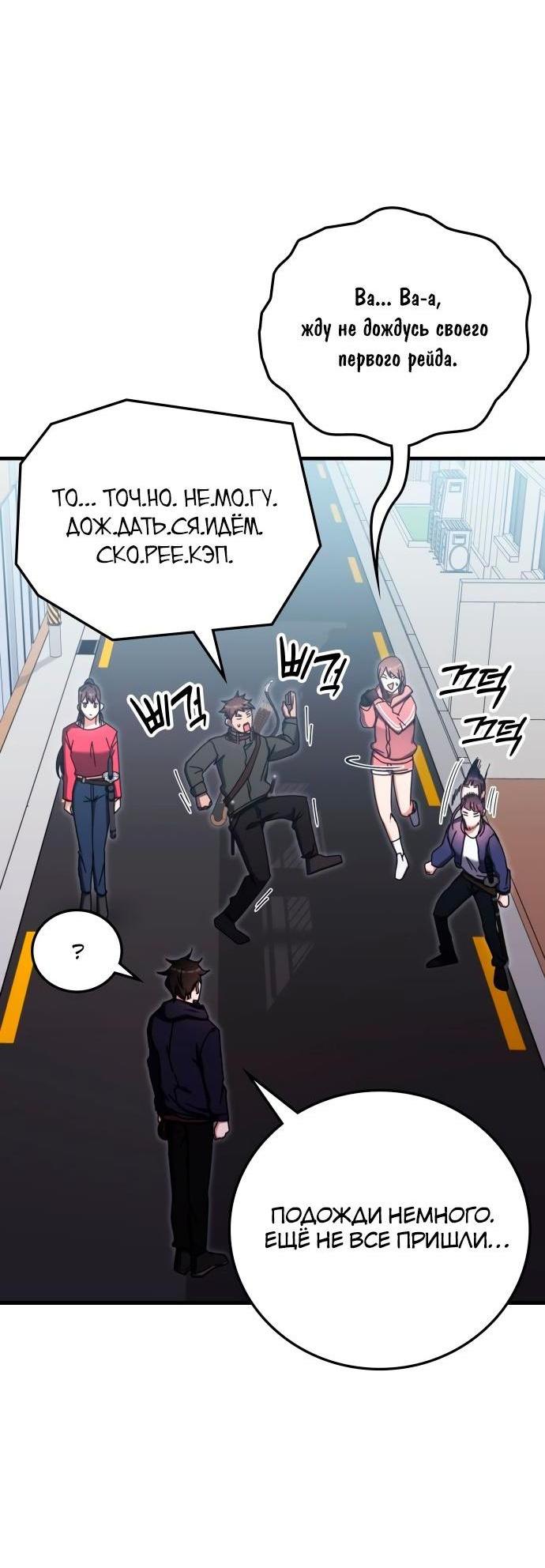 Манга Я стал студентом Трансцендентальной Академии - Глава 88 Страница 12