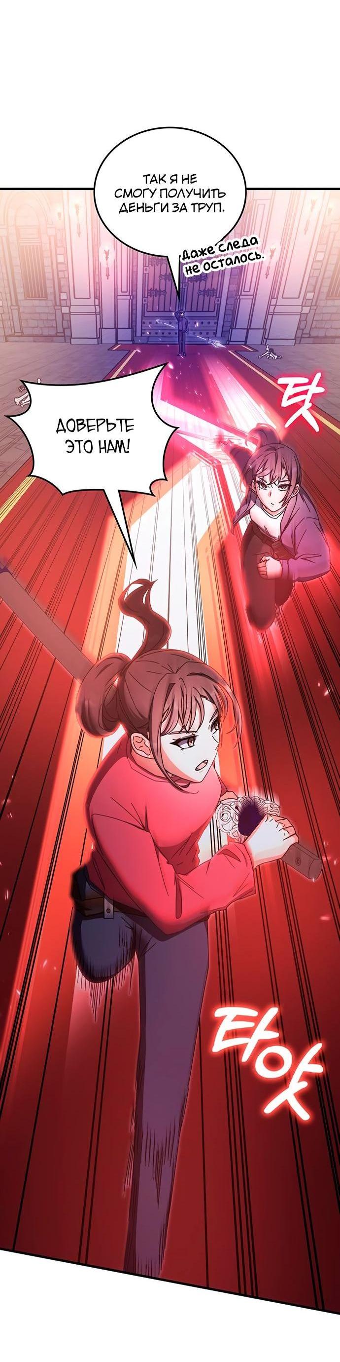 Манга Я стал студентом Трансцендентальной Академии - Глава 88 Страница 33