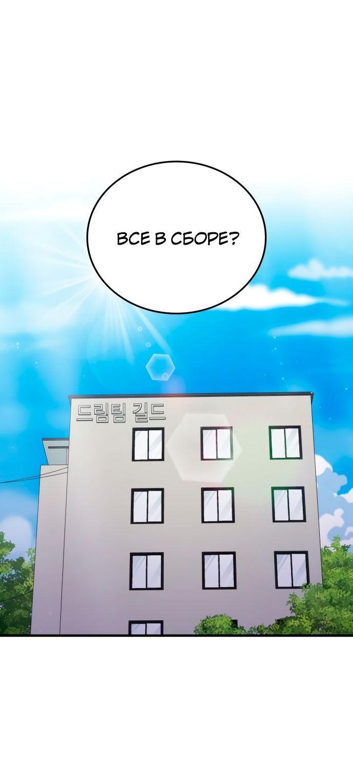 Манга Я стал студентом Трансцендентальной Академии - Глава 88 Страница 1