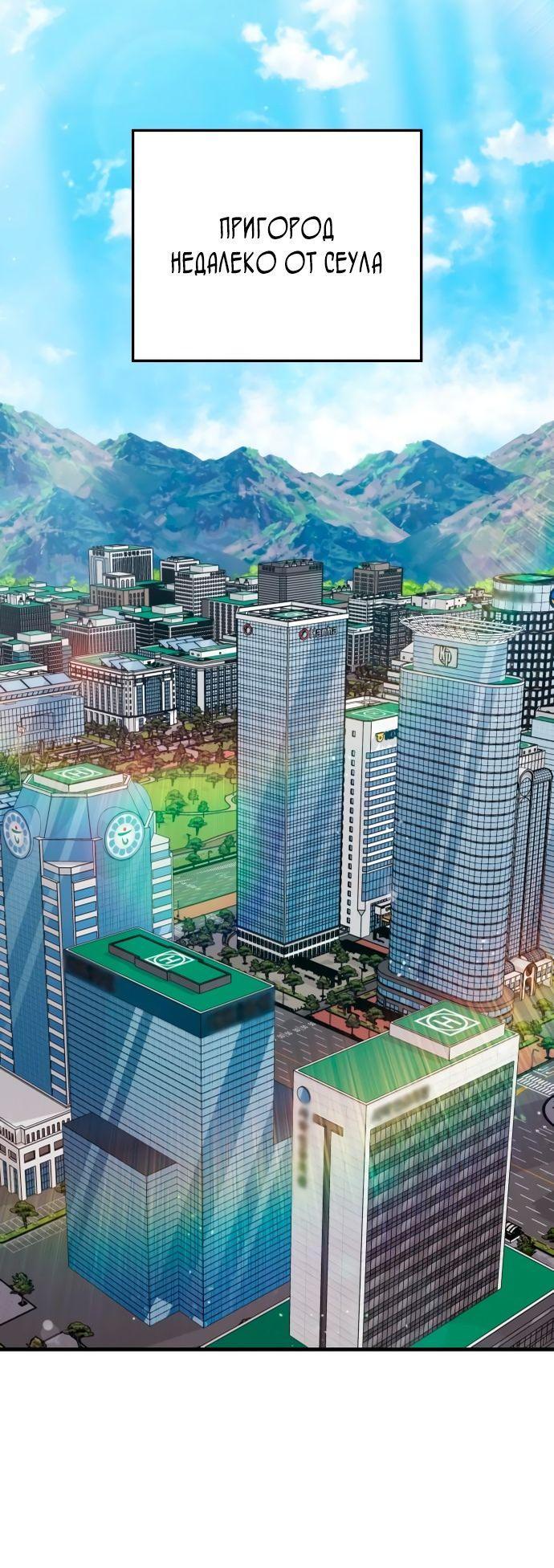 Манга Я стал студентом Трансцендентальной Академии - Глава 88 Страница 22