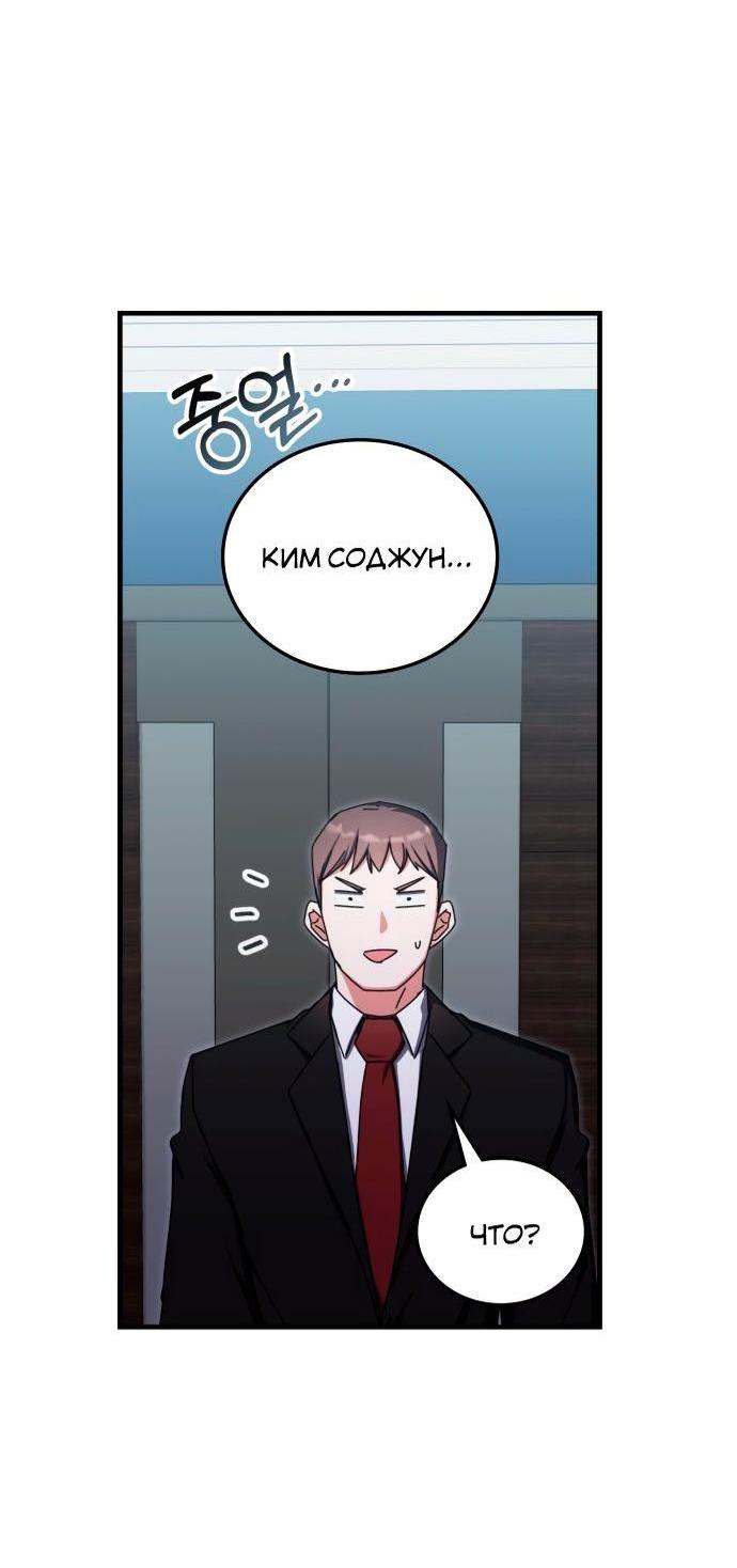 Манга Я стал студентом Трансцендентальной Академии - Глава 88 Страница 73