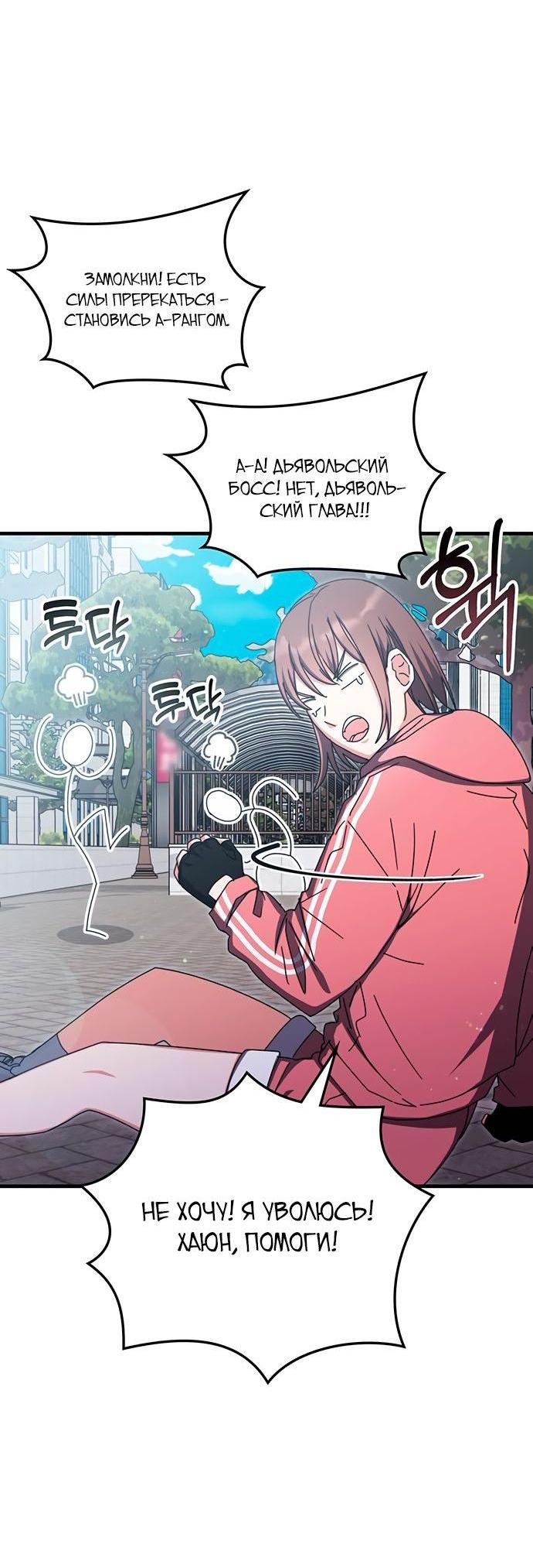 Манга Я стал студентом Трансцендентальной Академии - Глава 88 Страница 59