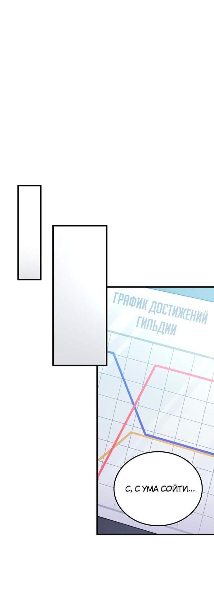 Манга Я стал студентом Трансцендентальной Академии - Глава 88 Страница 65