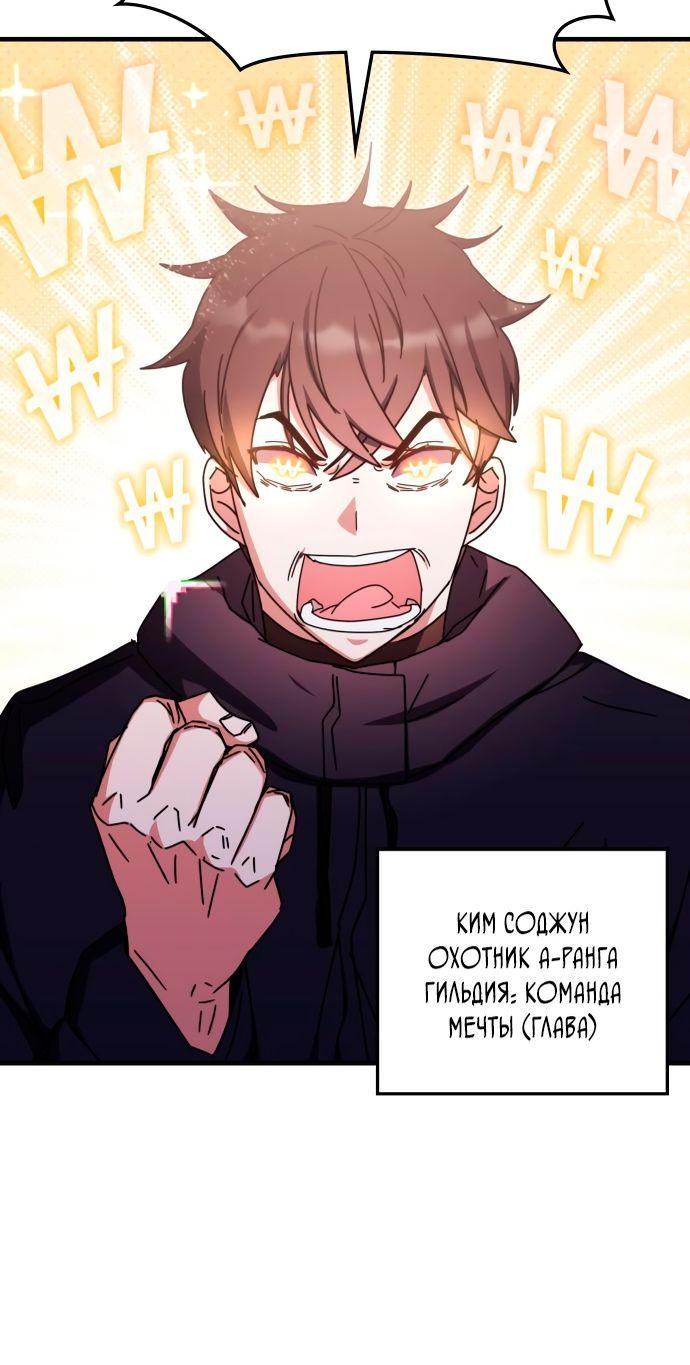 Манга Я стал студентом Трансцендентальной Академии - Глава 88 Страница 8