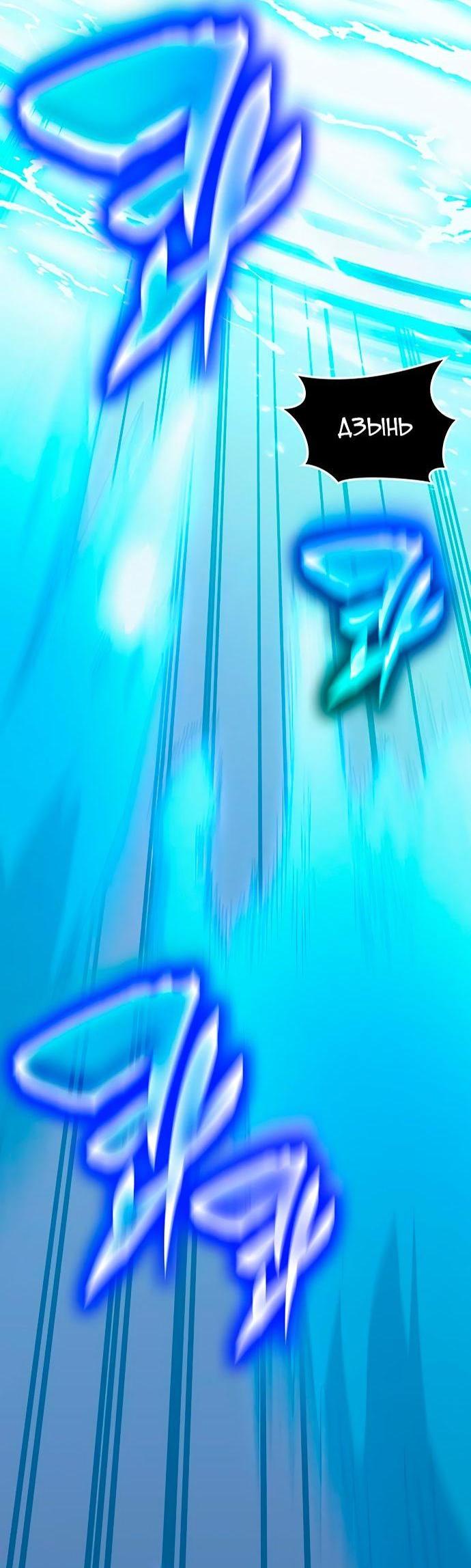 Манга Я стал студентом Трансцендентальной Академии - Глава 88 Страница 30