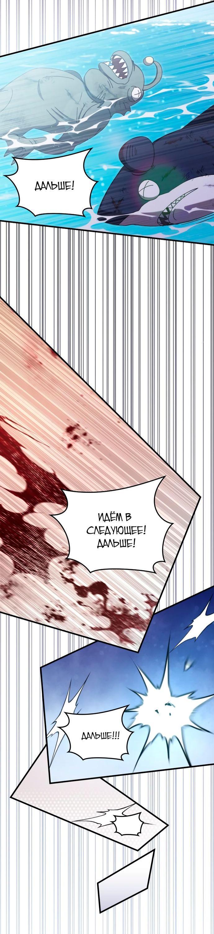 Манга Я стал студентом Трансцендентальной Академии - Глава 88 Страница 52