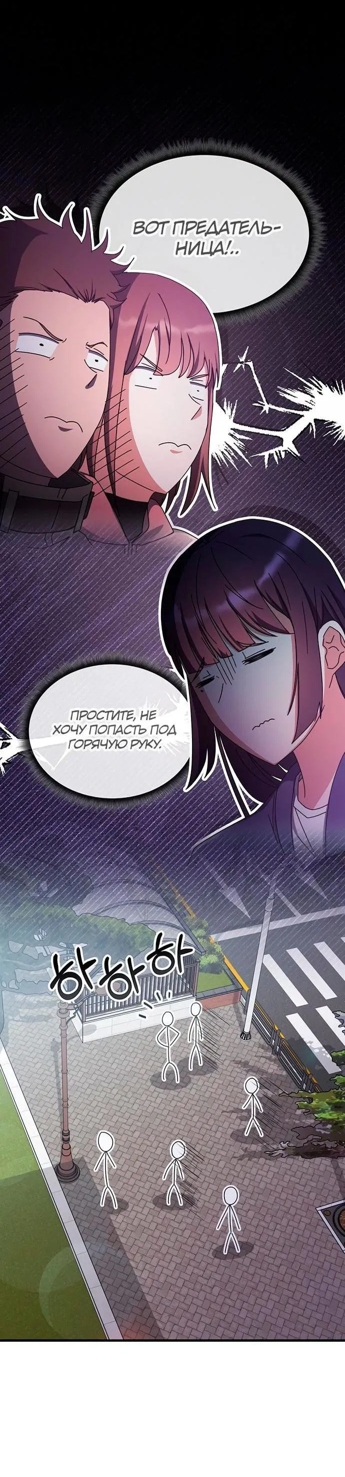 Манга Я стал студентом Трансцендентальной Академии - Глава 88 Страница 62