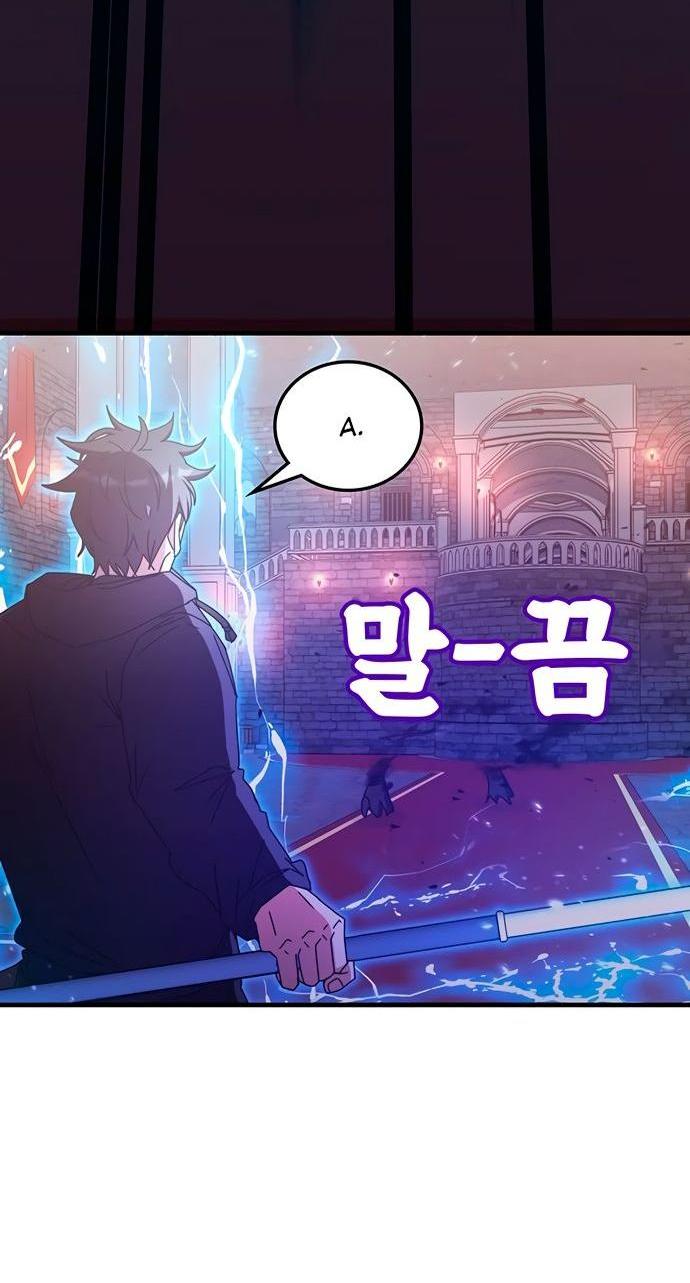 Манга Я стал студентом Трансцендентальной Академии - Глава 88 Страница 32