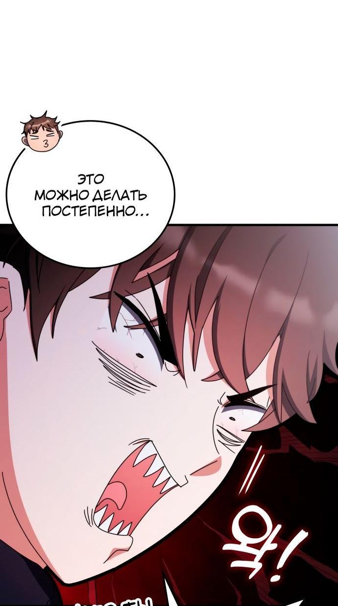 Манга Я стал студентом Трансцендентальной Академии - Глава 88 Страница 56