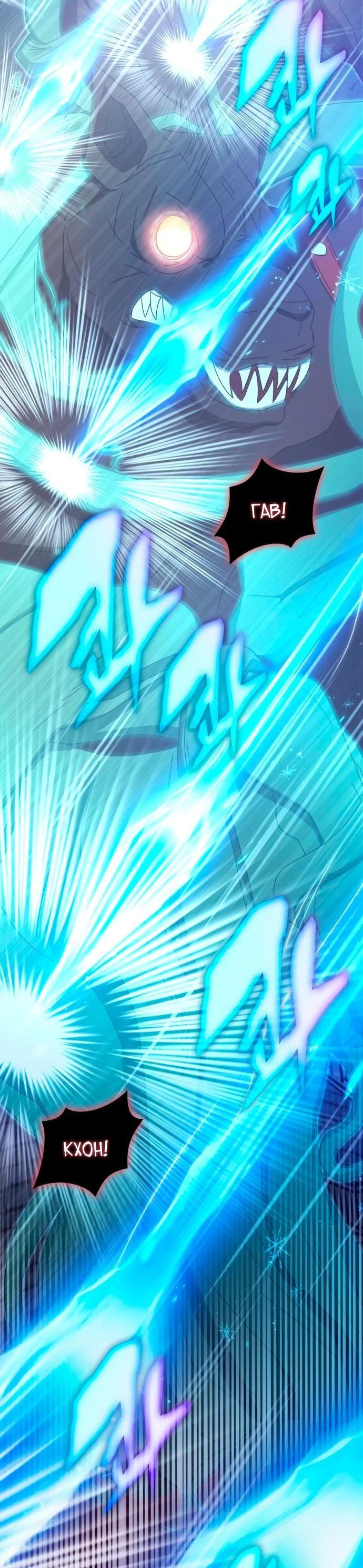 Манга Я стал студентом Трансцендентальной Академии - Глава 88 Страница 39