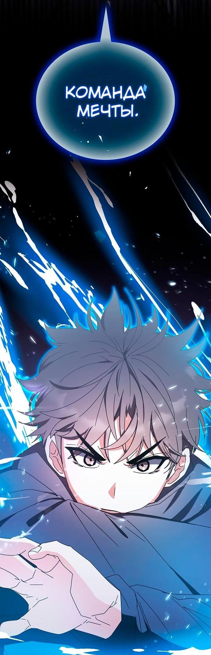 Манга Я стал студентом Трансцендентальной Академии - Глава 88 Страница 28