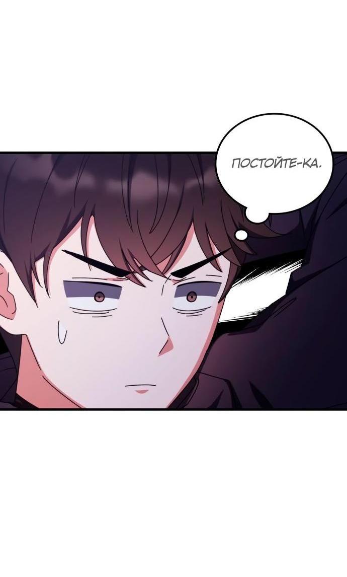 Манга Я стал студентом Трансцендентальной Академии - Глава 90 Страница 64