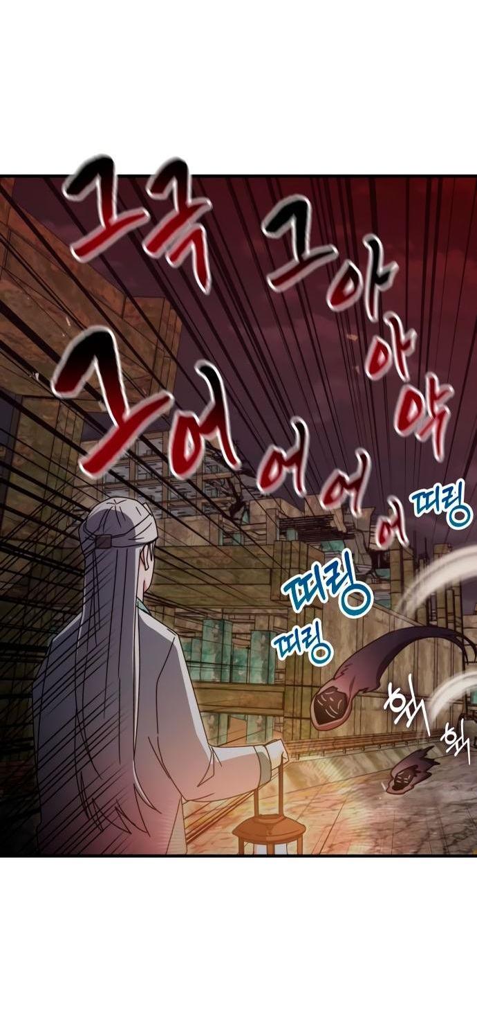 Манга Я стал студентом Трансцендентальной Академии - Глава 90 Страница 71