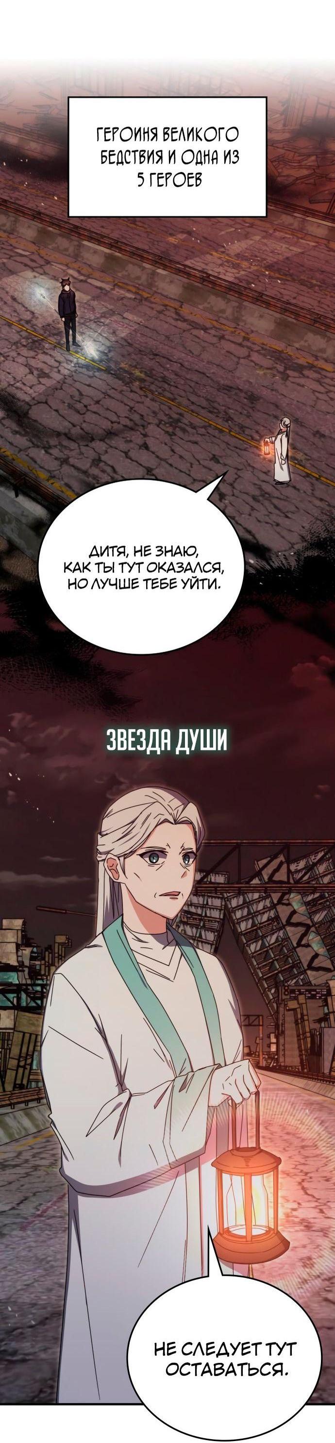 Манга Я стал студентом Трансцендентальной Академии - Глава 90 Страница 9