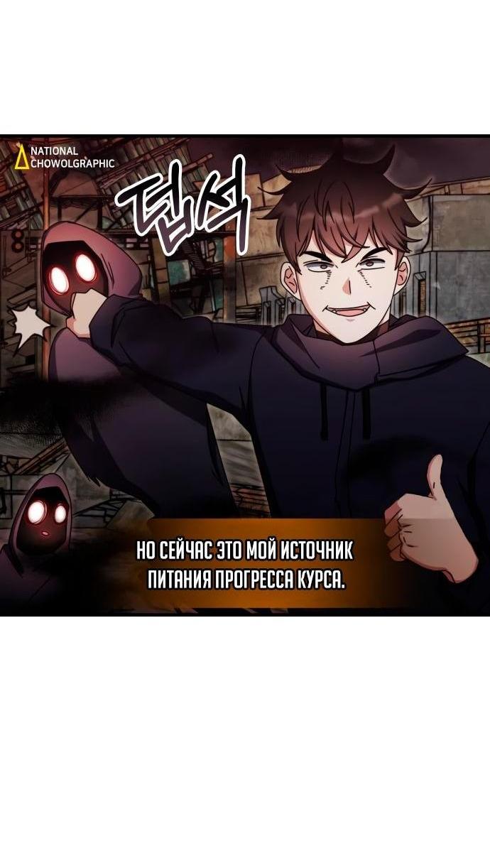 Манга Я стал студентом Трансцендентальной Академии - Глава 90 Страница 70
