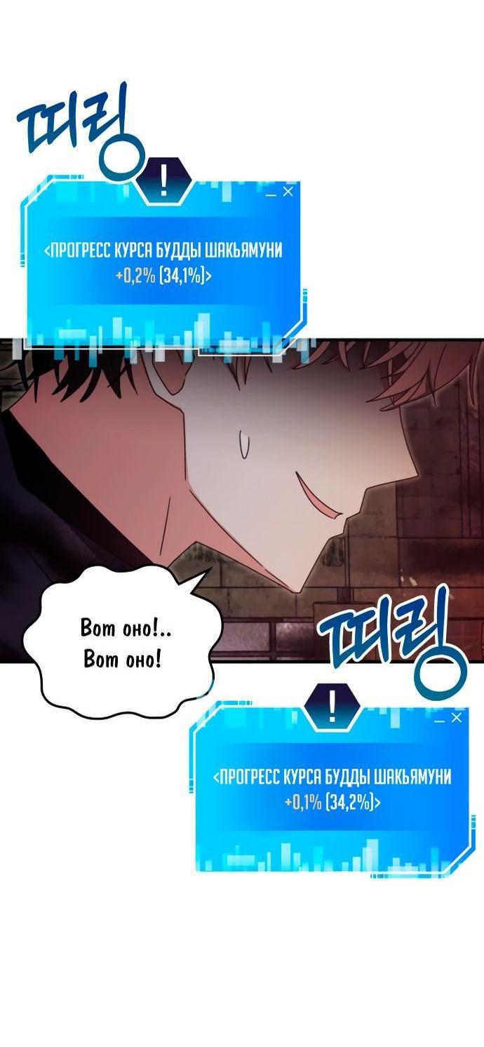 Манга Я стал студентом Трансцендентальной Академии - Глава 90 Страница 23