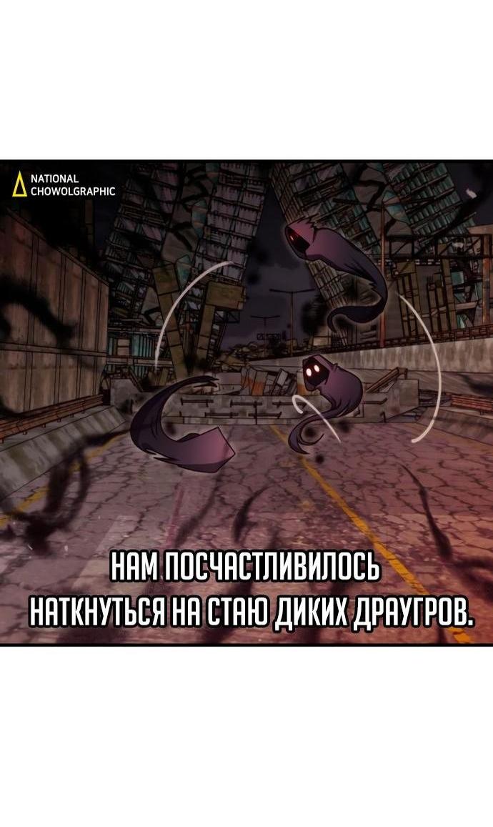 Манга Я стал студентом Трансцендентальной Академии - Глава 90 Страница 68