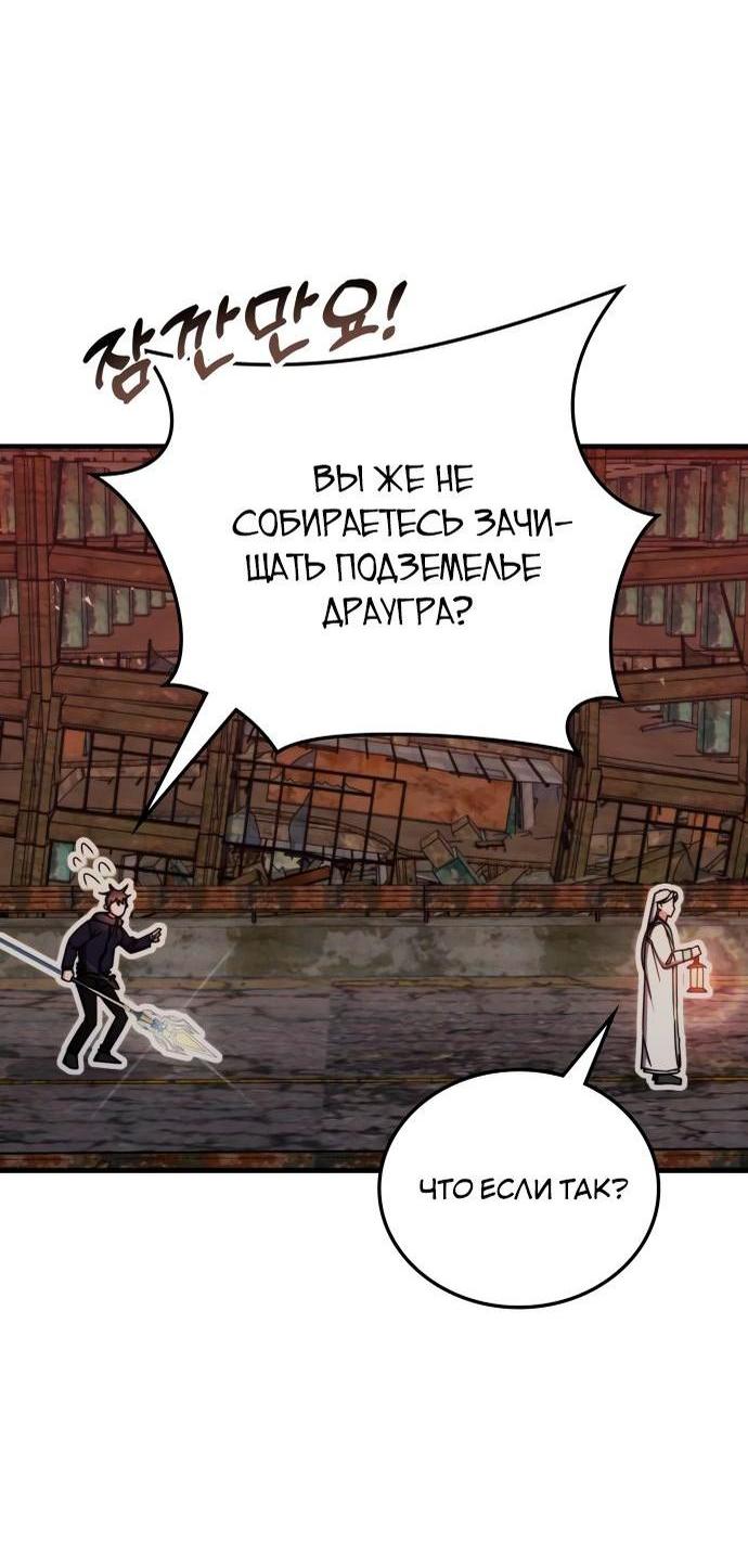 Манга Я стал студентом Трансцендентальной Академии - Глава 90 Страница 11