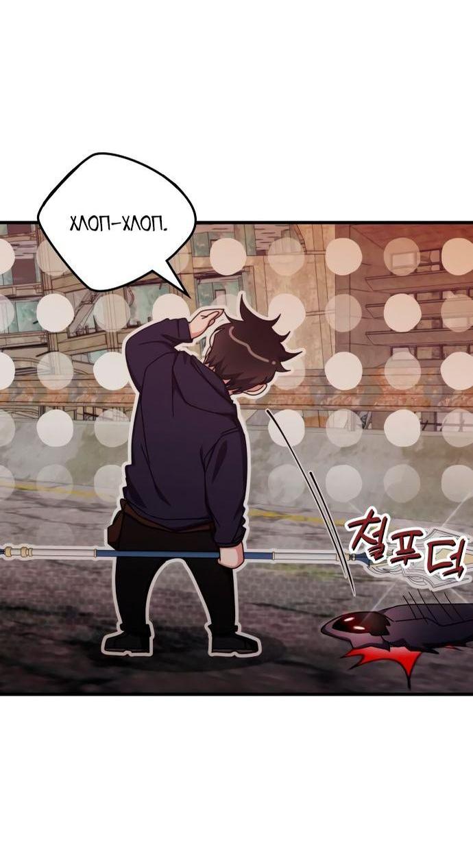 Манга Я стал студентом Трансцендентальной Академии - Глава 90 Страница 44