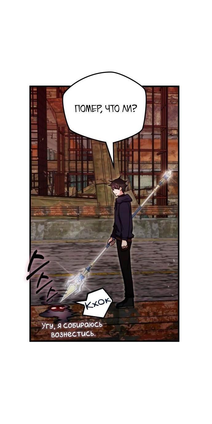 Манга Я стал студентом Трансцендентальной Академии - Глава 90 Страница 46