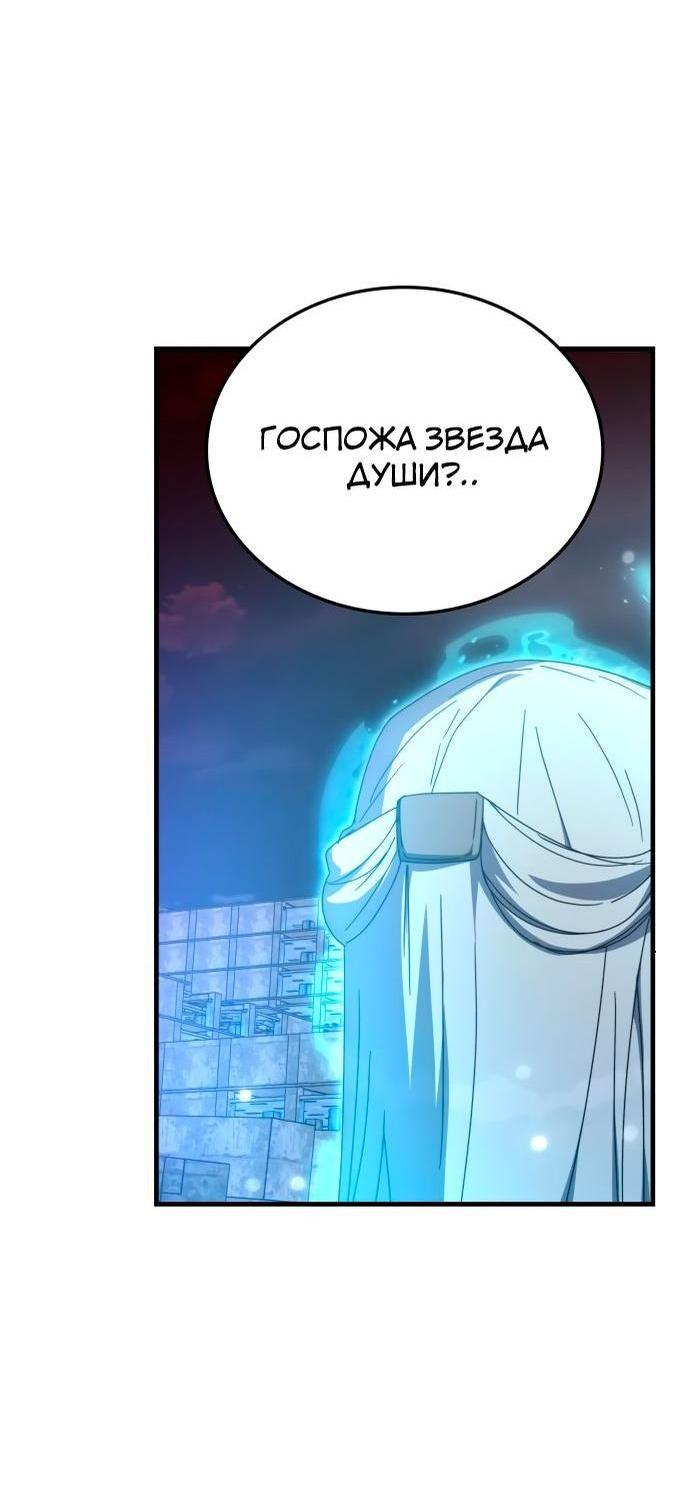 Манга Я стал студентом Трансцендентальной Академии - Глава 90 Страница 6